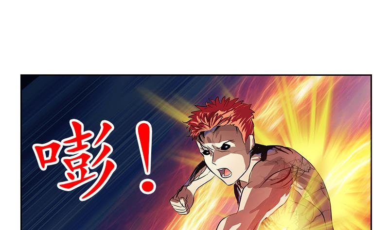 《都市极品仙医》第237话 神秘古戒 第8页