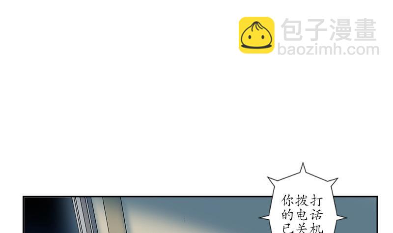 《都市极品仙医》第239话 兰兰乖！ 第10页