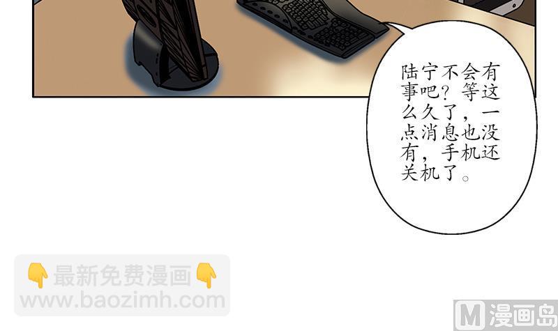 《都市极品仙医》第239话 兰兰乖！ 第12页