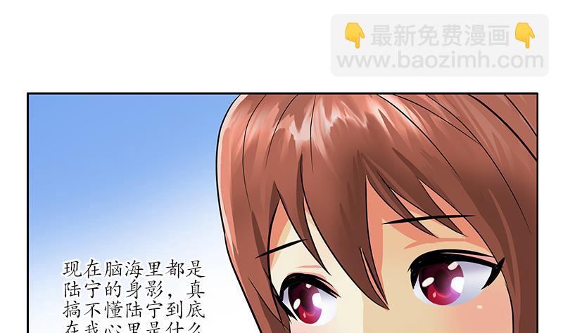 《都市极品仙医》第239话 兰兰乖！ 第13页