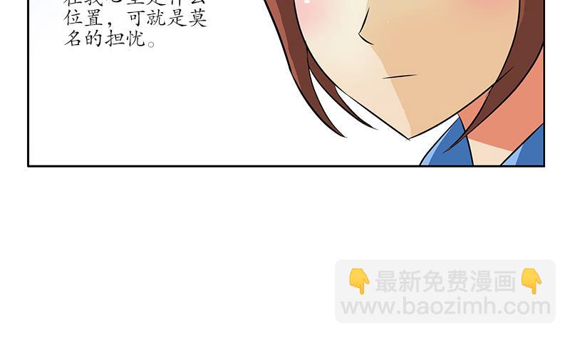 《都市极品仙医》第239话 兰兰乖！ 第14页