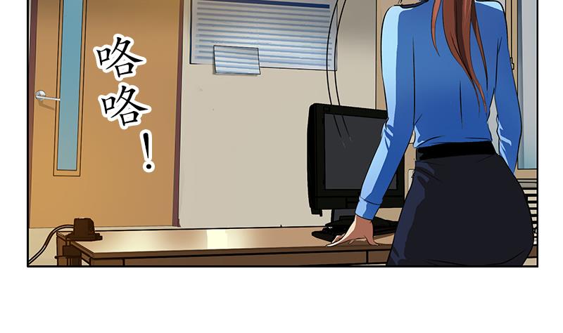 《都市极品仙医》第239话 兰兰乖！ 第16页