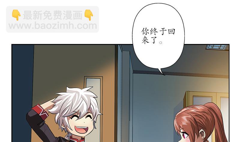 《都市极品仙医》第239话 兰兰乖！ 第20页