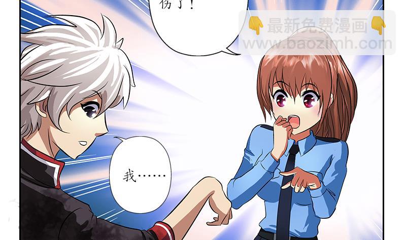 《都市极品仙医》第239话 兰兰乖！ 第23页