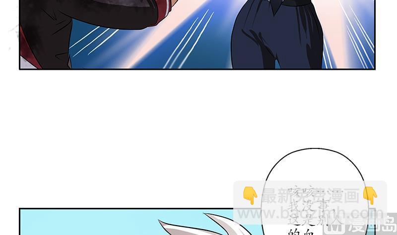 《都市极品仙医》第239话 兰兰乖！ 第24页