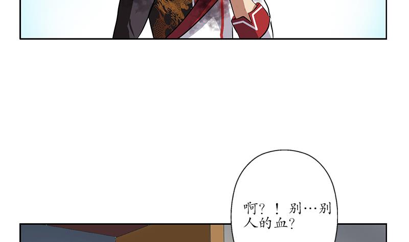 《都市极品仙医》第239话 兰兰乖！ 第26页