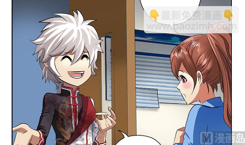 《都市极品仙医》第239话 兰兰乖！ 第27页