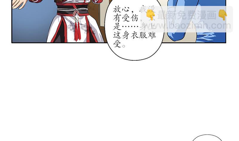 《都市极品仙医》第239话 兰兰乖！ 第28页