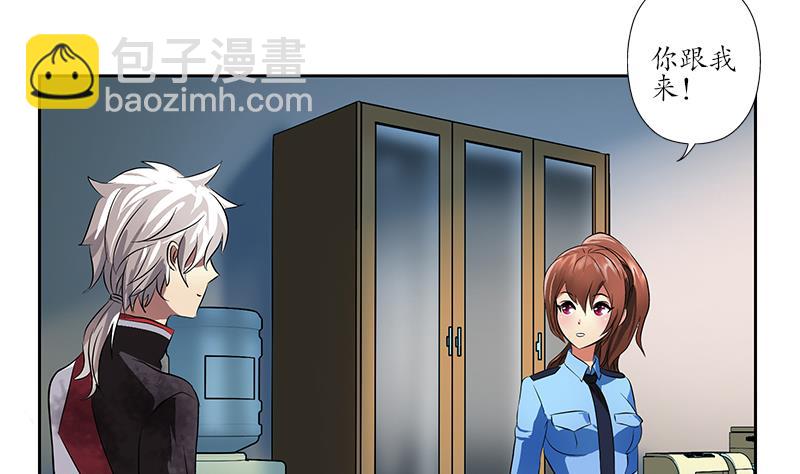 《都市极品仙医》第239话 兰兰乖！ 第29页
