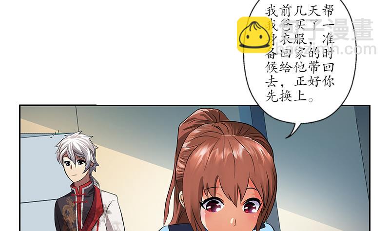 《都市极品仙医》第239话 兰兰乖！ 第31页