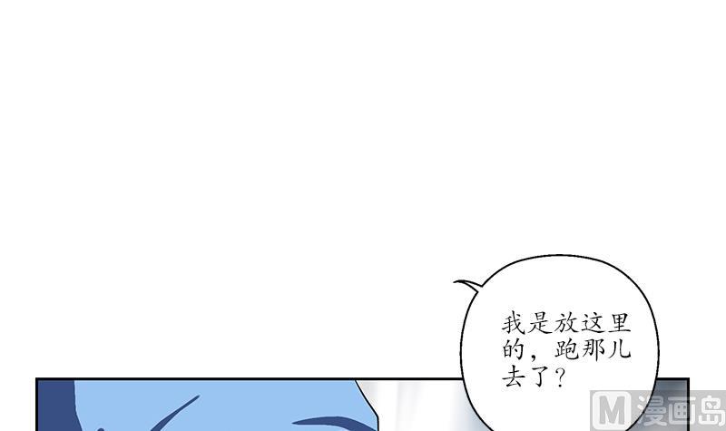 《都市极品仙医》第239话 兰兰乖！ 第33页