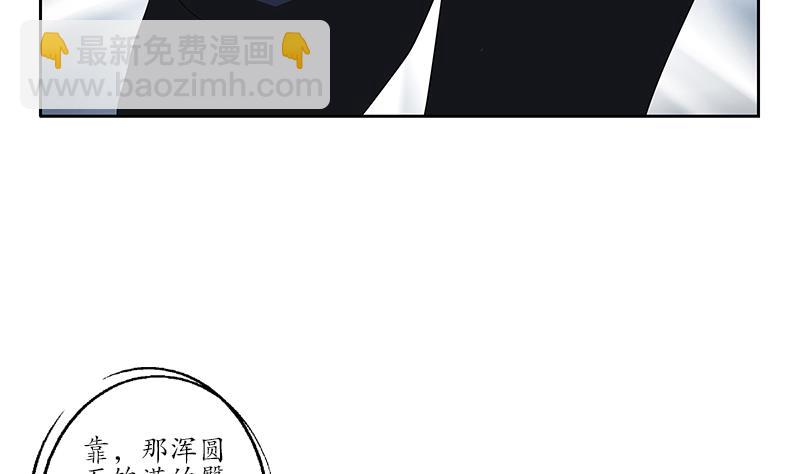 《都市极品仙医》第239话 兰兰乖！ 第35页