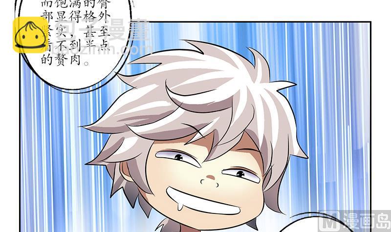 《都市极品仙医》第239话 兰兰乖！ 第36页