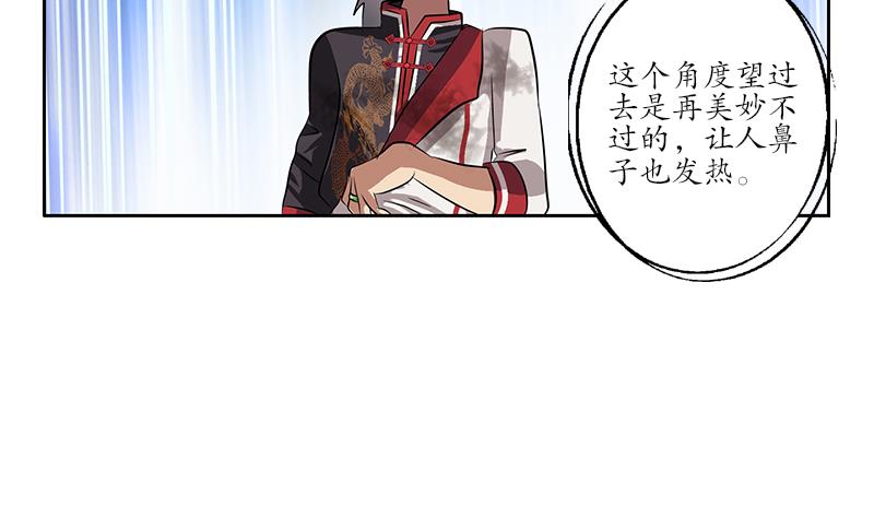 《都市极品仙医》第239话 兰兰乖！ 第37页