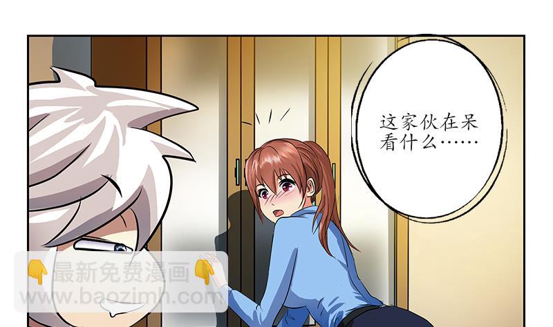 《都市极品仙医》第239话 兰兰乖！ 第38页