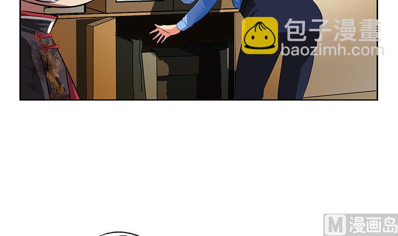 《都市极品仙医》第239话 兰兰乖！ 第39页