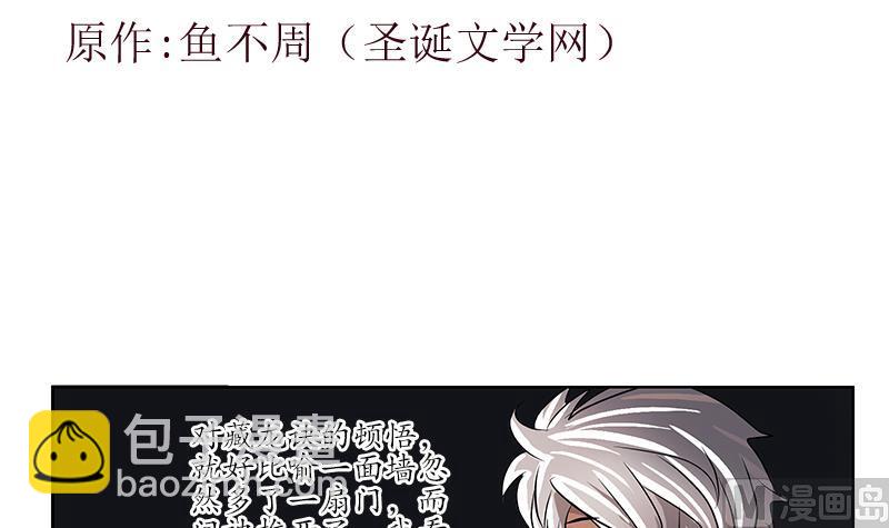 《都市极品仙医》第239话 兰兰乖！ 第3页