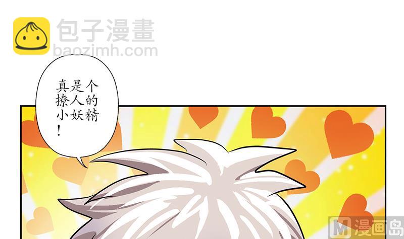 《都市极品仙医》第239话 兰兰乖！ 第42页
