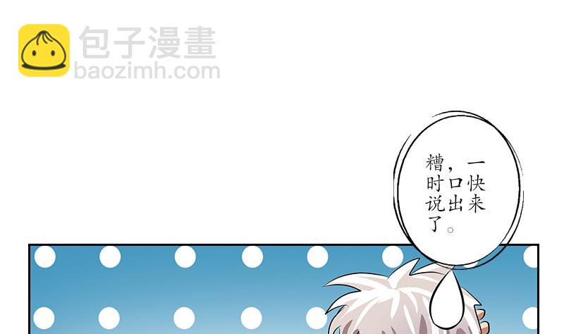 《都市极品仙医》第239话 兰兰乖！ 第46页