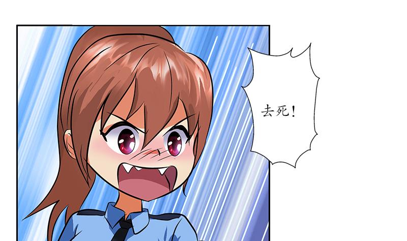 《都市极品仙医》第239话 兰兰乖！ 第49页