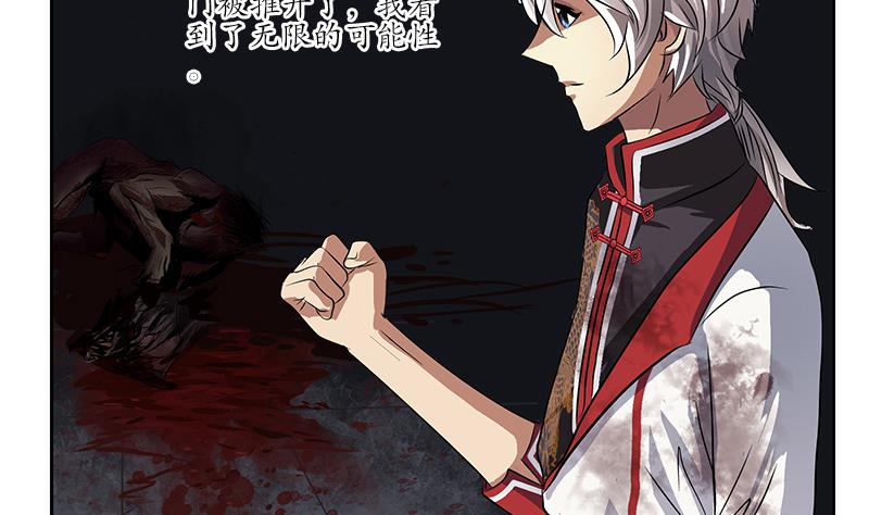 《都市极品仙医》第239话 兰兰乖！ 第4页