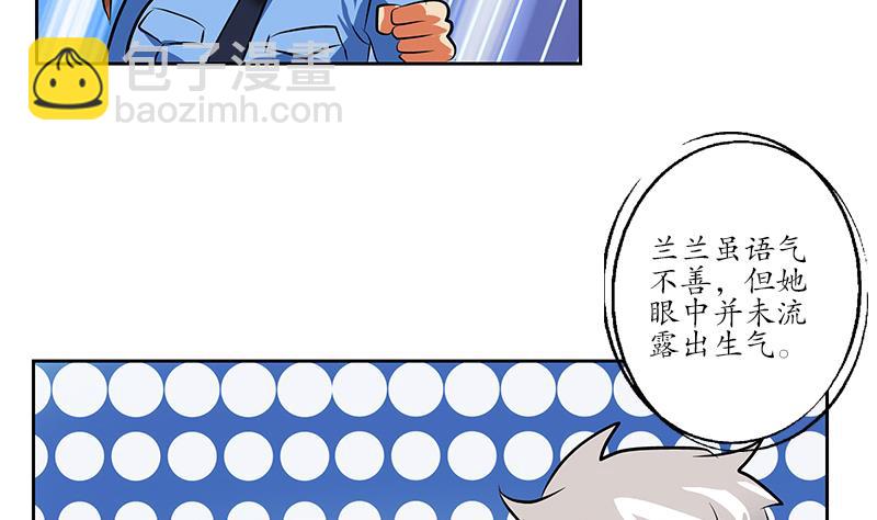 《都市极品仙医》第239话 兰兰乖！ 第50页