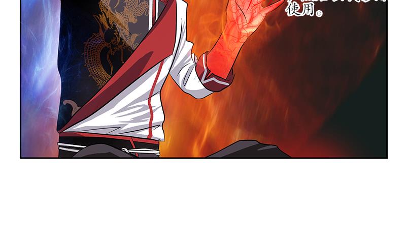 《都市极品仙医》第238话 血龙诀 第11页