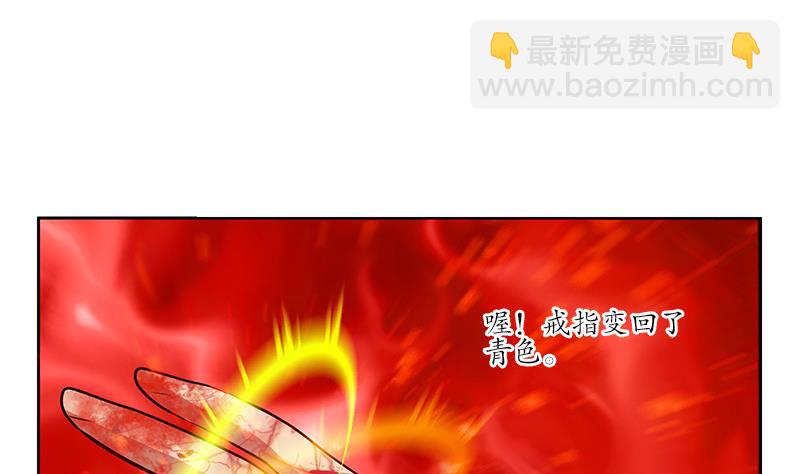 《都市极品仙医》第238话 血龙诀 第22页