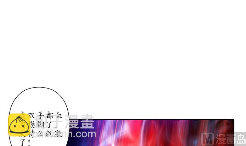 《都市极品仙医》第238话 血龙诀 第24页