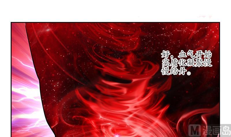 《都市极品仙医》第238话 血龙诀 第27页