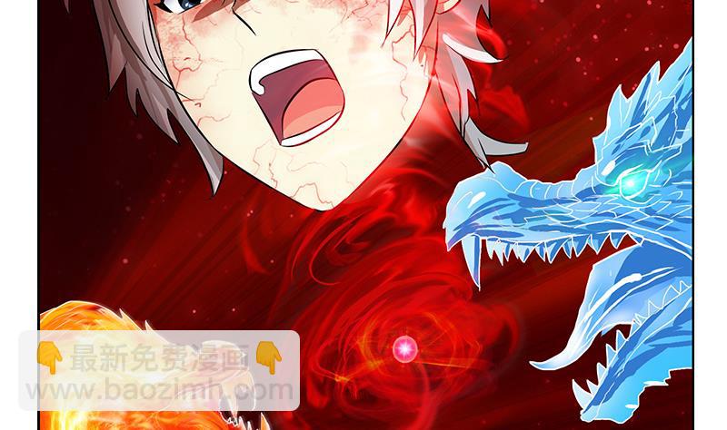 《都市极品仙医》第238话 血龙诀 第32页