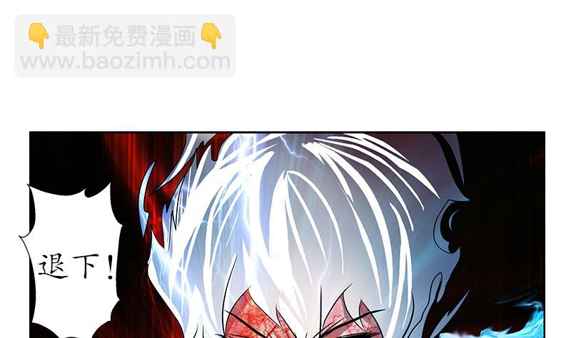 《都市极品仙医》第238话 血龙诀 第34页
