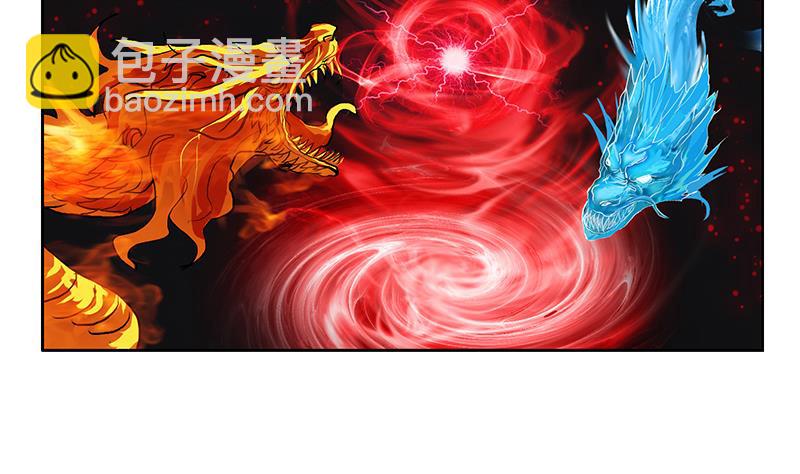 《都市极品仙医》第238话 血龙诀 第37页