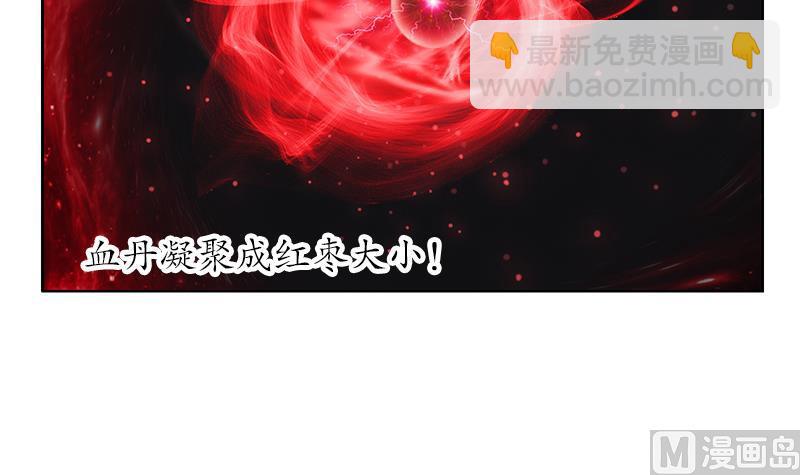 《都市极品仙医》第238话 血龙诀 第39页