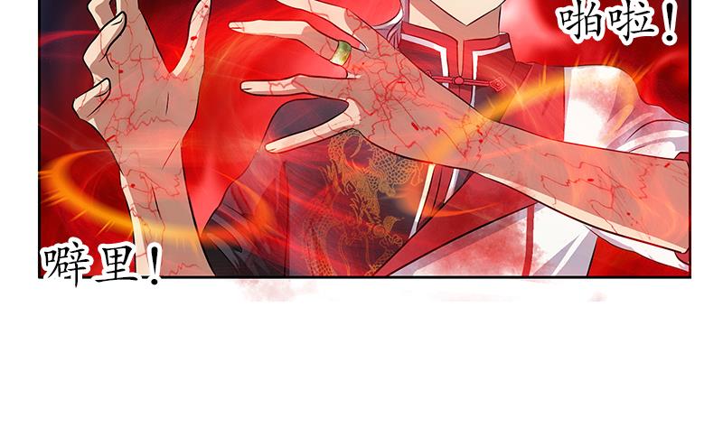 《都市极品仙医》第238话 血龙诀 第41页