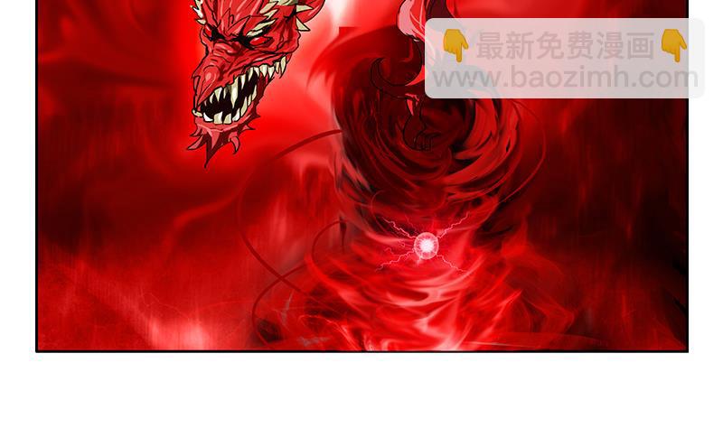 《都市极品仙医》第238话 血龙诀 第43页