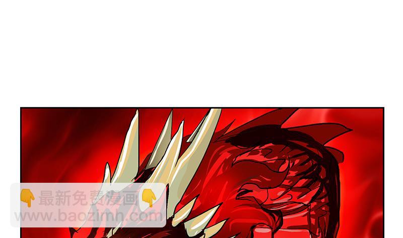《都市极品仙医》第238话 血龙诀 第44页