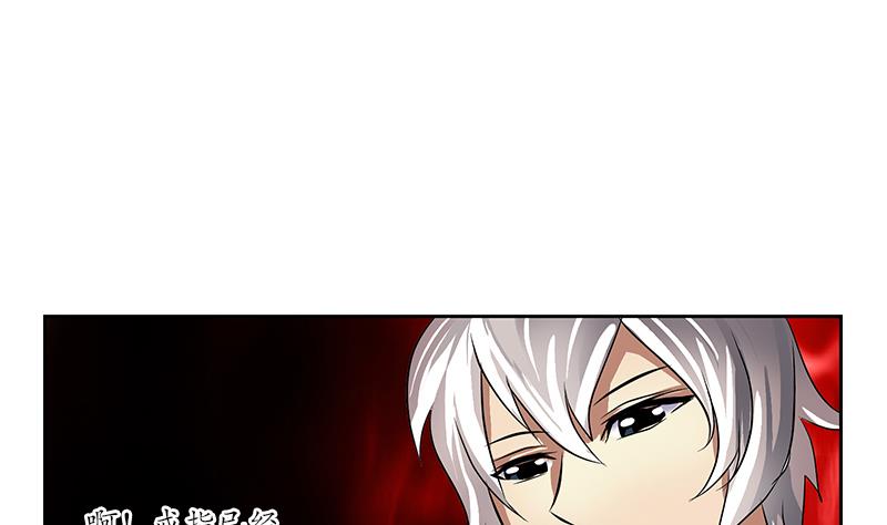 《都市极品仙医》第238话 血龙诀 第46页
