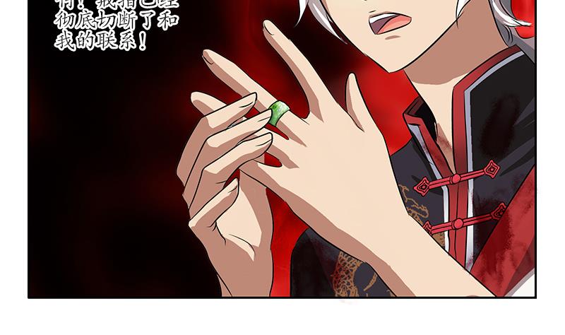 《都市极品仙医》第238话 血龙诀 第47页