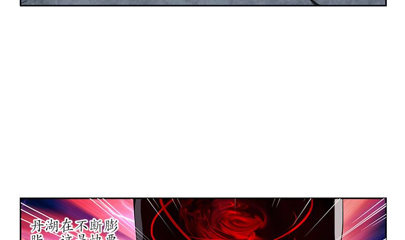 《都市极品仙医》第238话 血龙诀 第5页