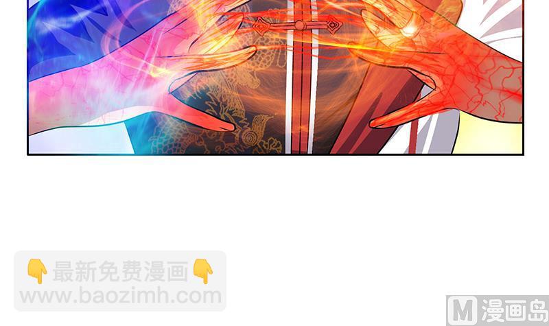 《都市极品仙医》第238话 血龙诀 第9页