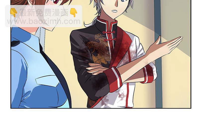 《都市极品仙医》第240话 小茹摔了 第10页