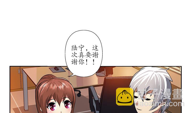 《都市极品仙医》第240话 小茹摔了 第11页