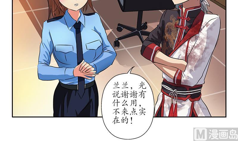 《都市极品仙医》第240话 小茹摔了 第12页