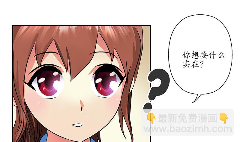 《都市极品仙医》第240话 小茹摔了 第13页
