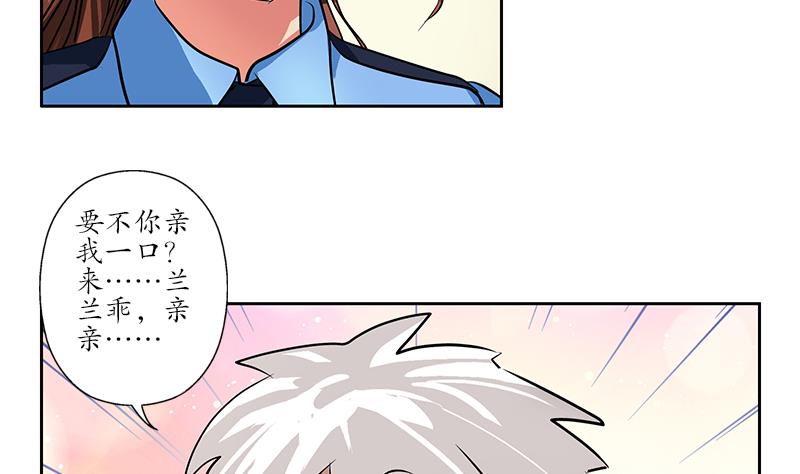 《都市极品仙医》第240话 小茹摔了 第14页