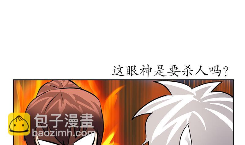 《都市极品仙医》第240话 小茹摔了 第16页