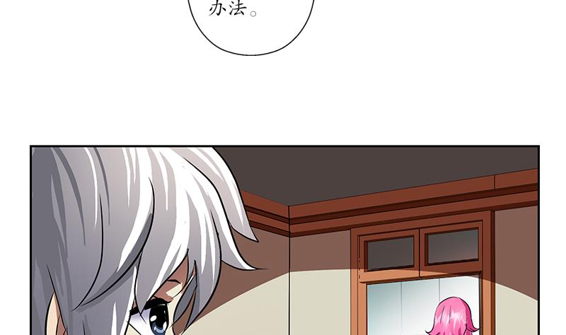 《都市极品仙医》第240话 小茹摔了 第25页