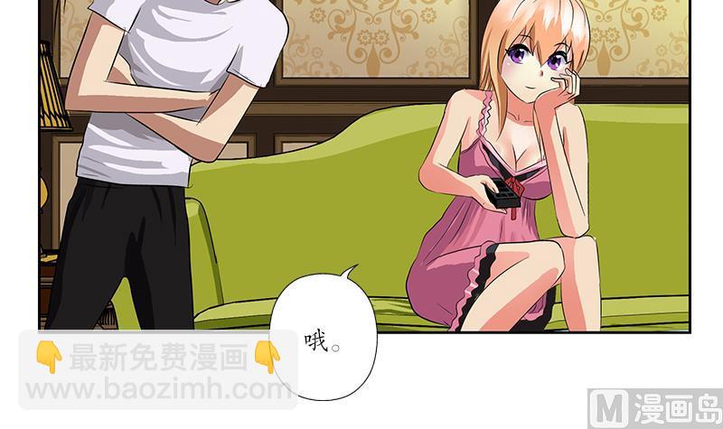 《都市极品仙医》第240话 小茹摔了 第30页