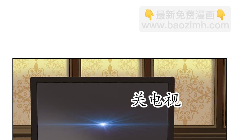《都市极品仙医》第240话 小茹摔了 第31页